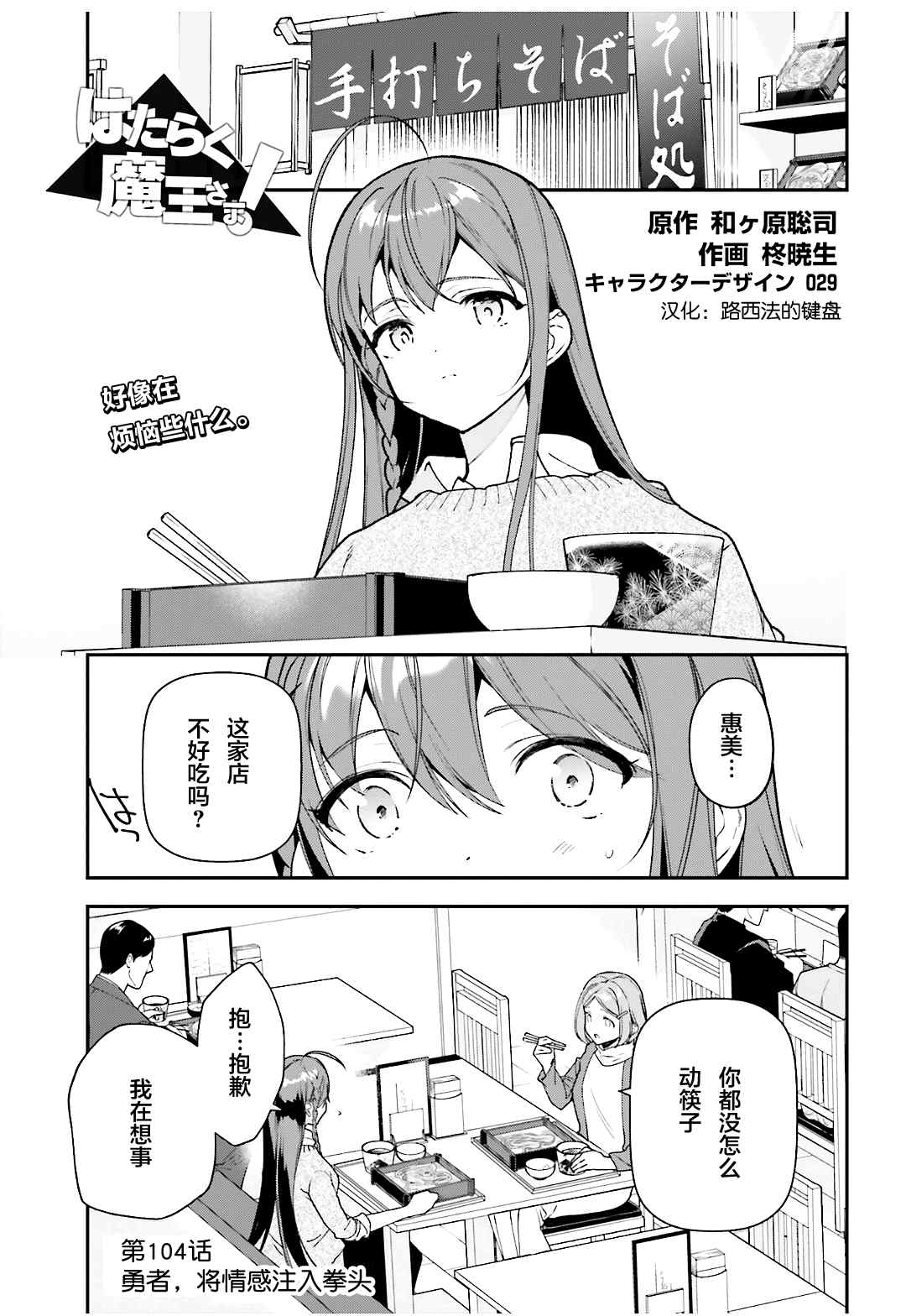 第104话勇者，将情感注入拳头0