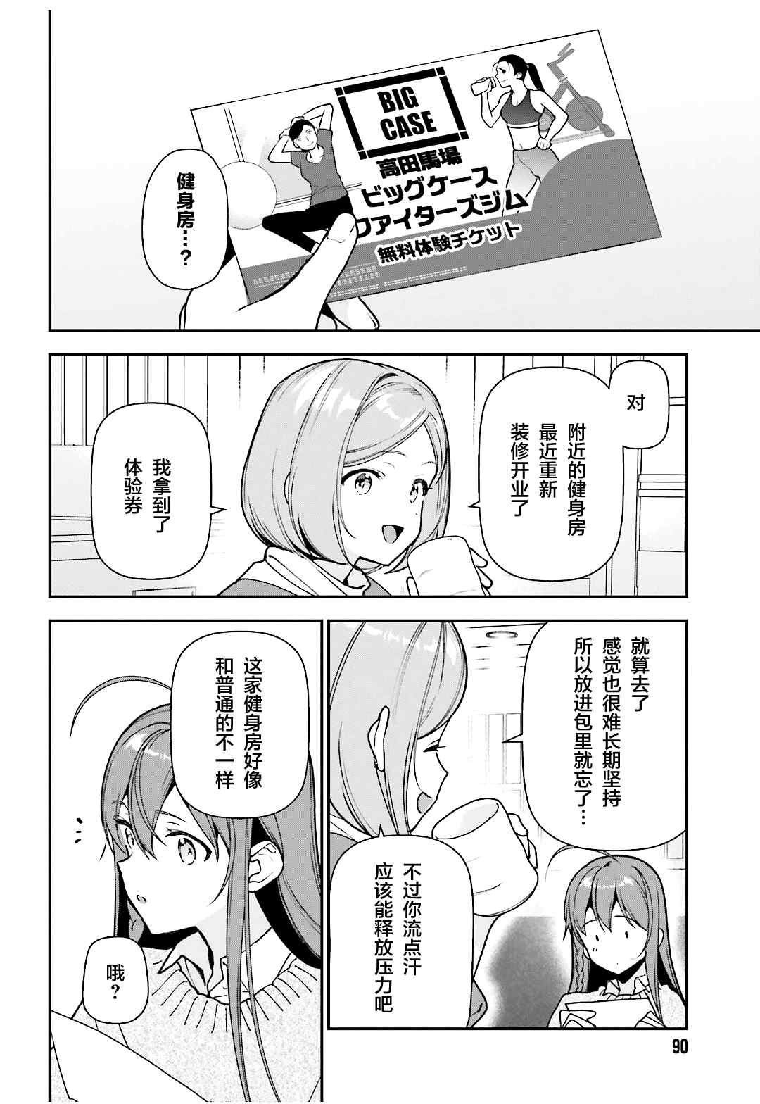 第104话勇者，将情感注入拳头3