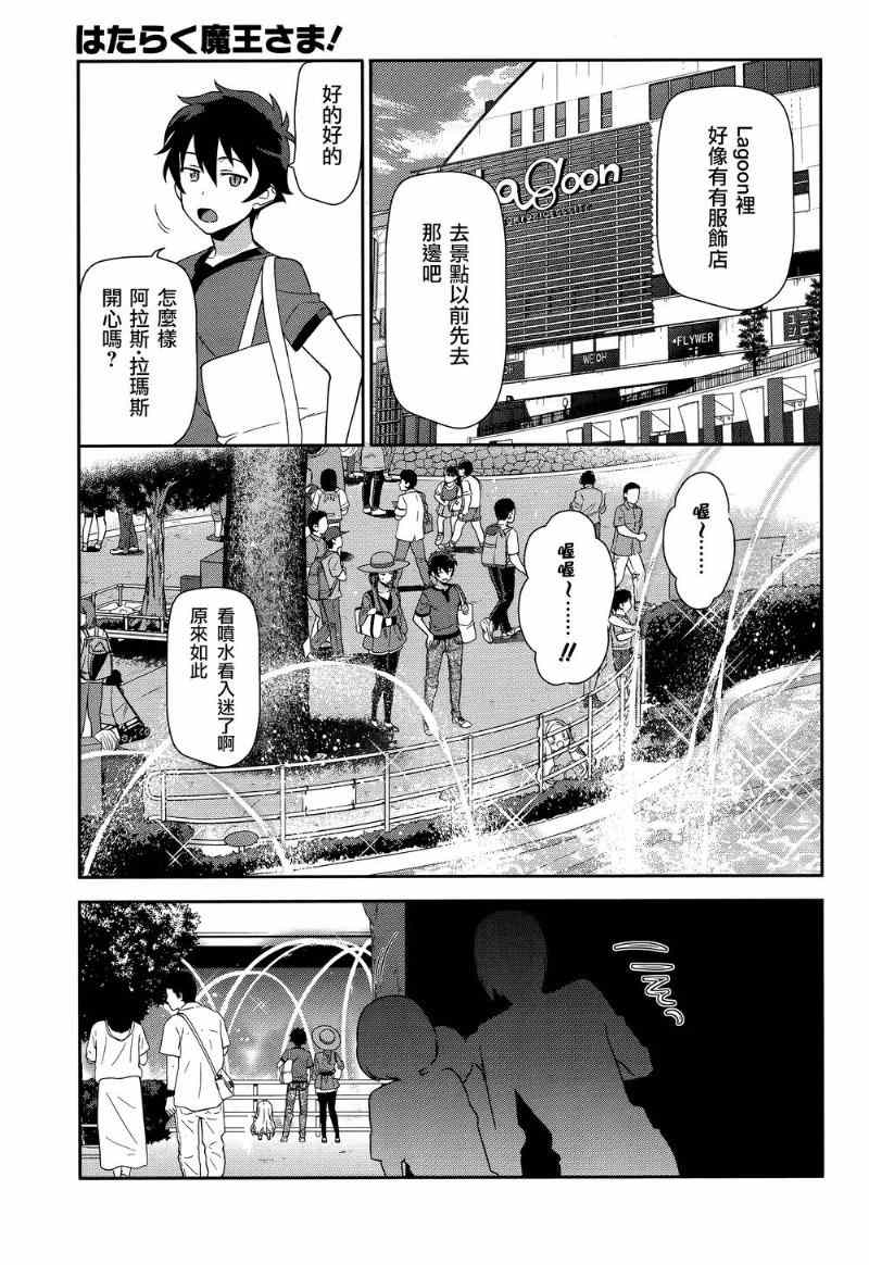 第31话魔王、佩服著特摄战队的表演2