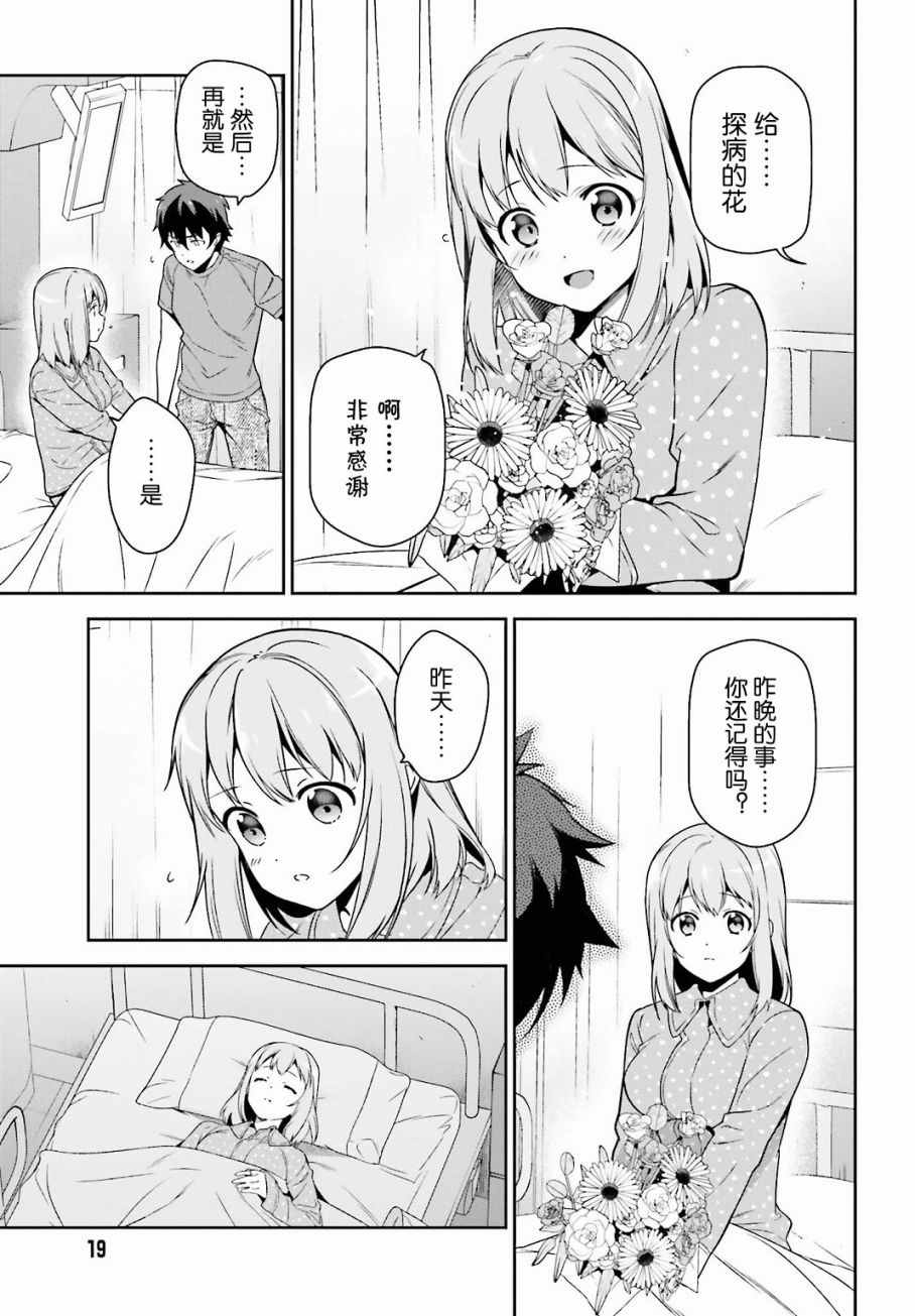 第54话勇者，在城内安放电视4
