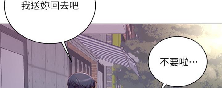 超市的姐姐漫画,第99话2图