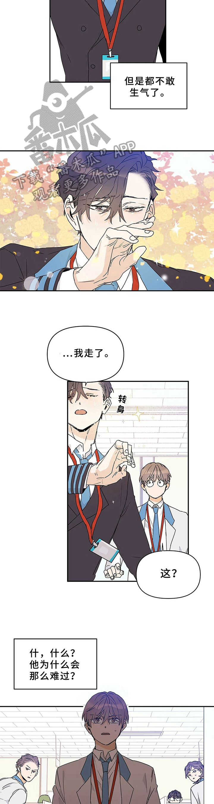 命运指的什么意思漫画,第22章：电话聊5图