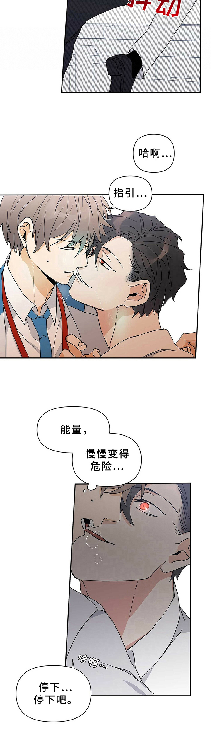 第12章：昏迷4