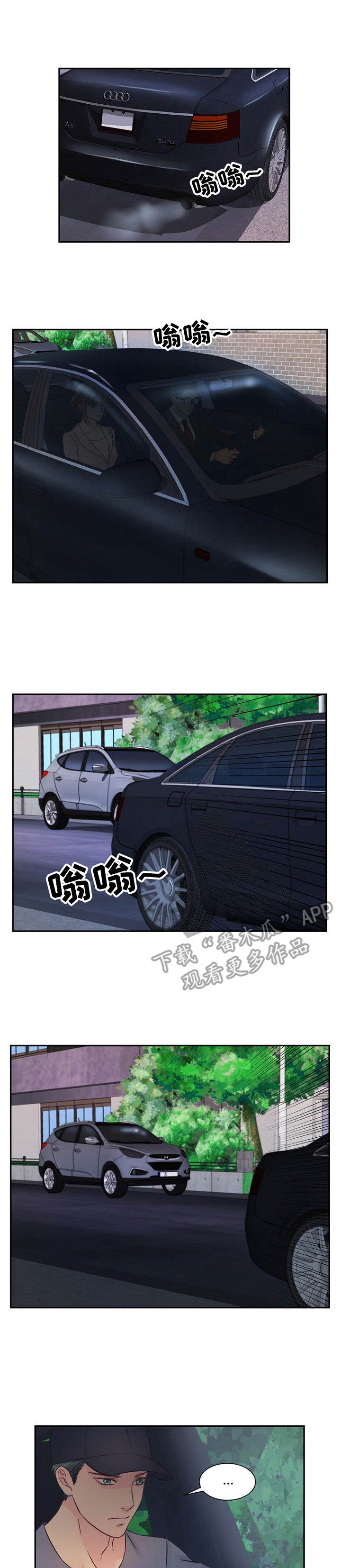 个人委托个人的委托书模板漫画,第26章：与我无关1图