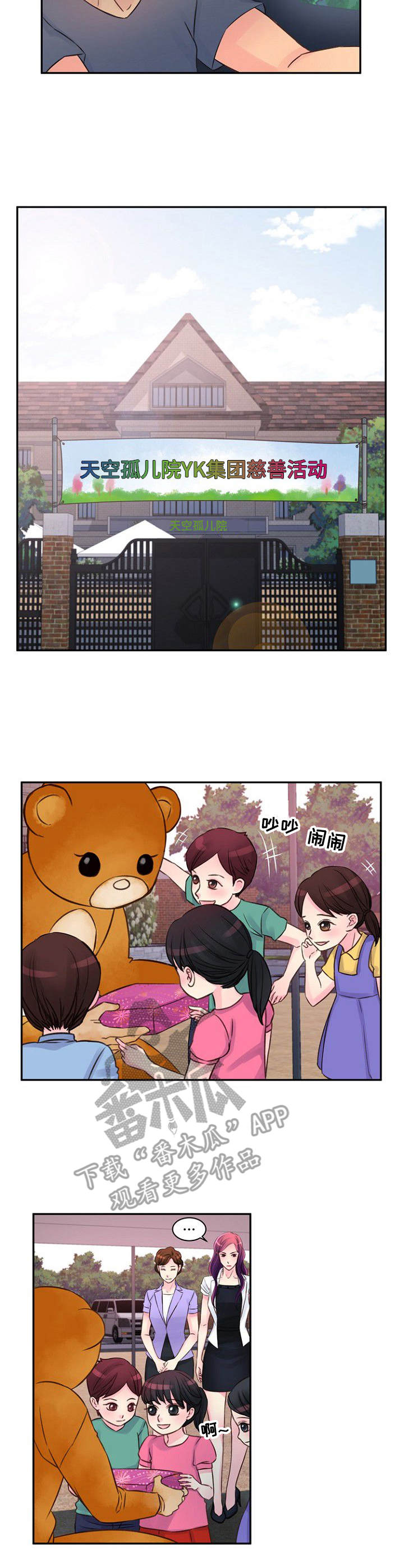 个人委托个人的委托书模板漫画,第26章：与我无关2图