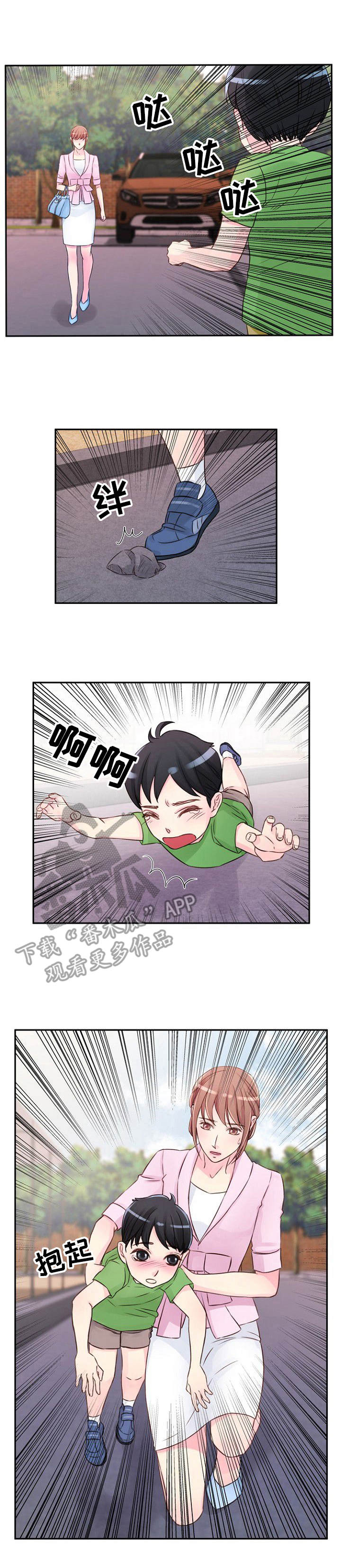 私人借条有效期几年漫画,第27章：吃醋1图
