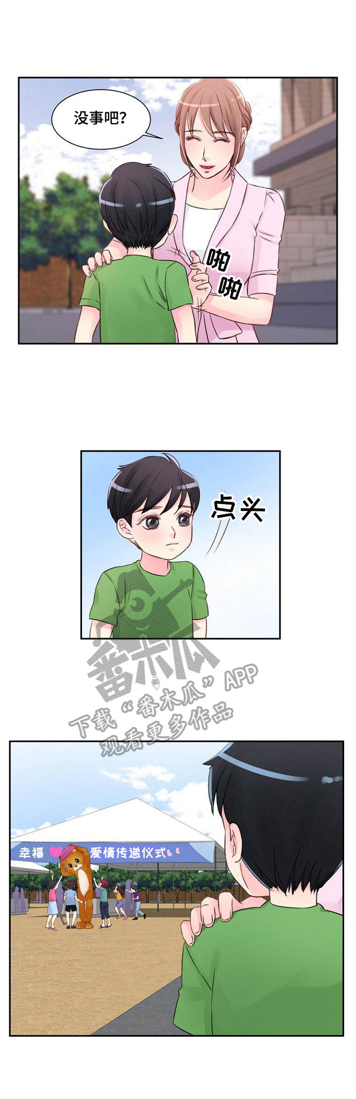私人借条有效期几年漫画,第27章：吃醋2图