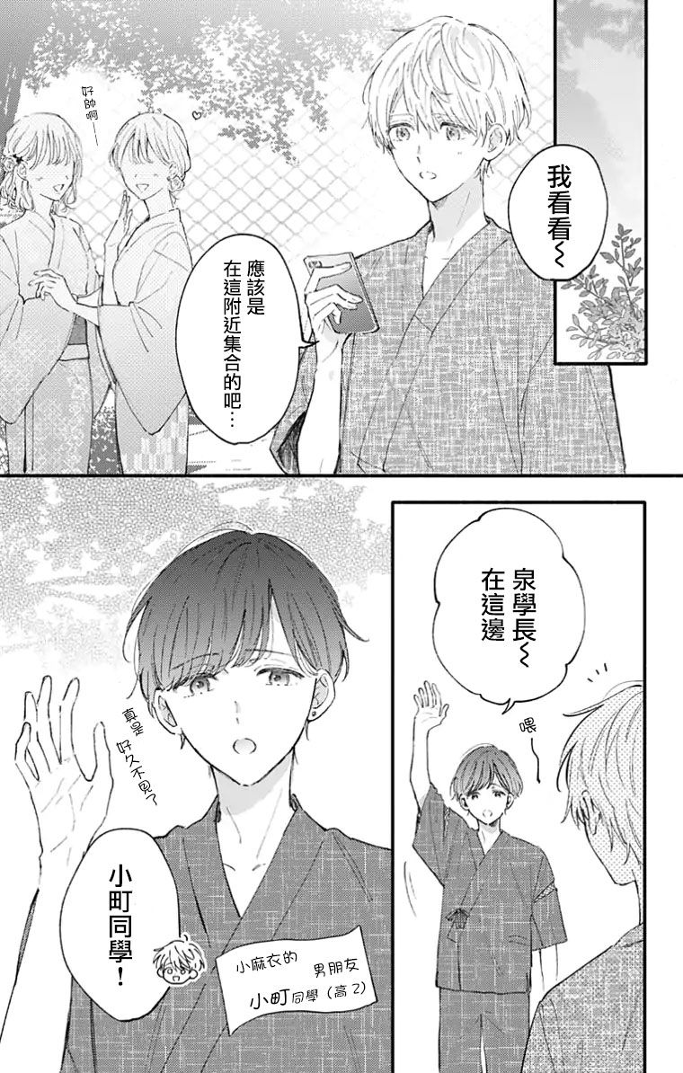 第27话2