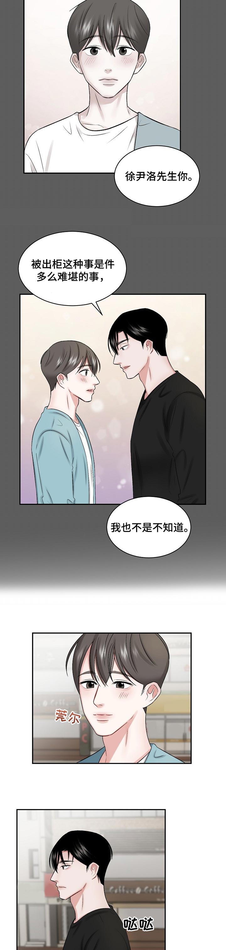 第28章：感谢1