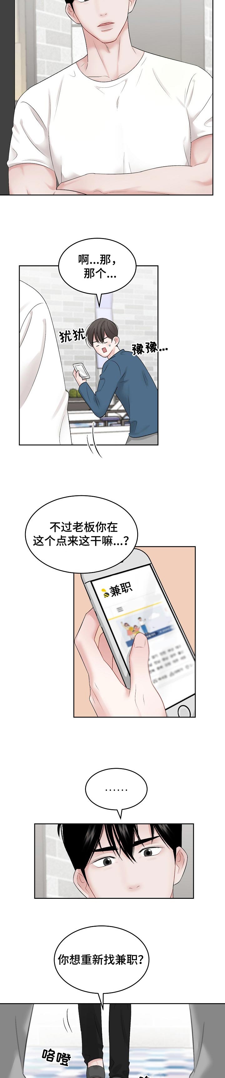 第36章：做错了4