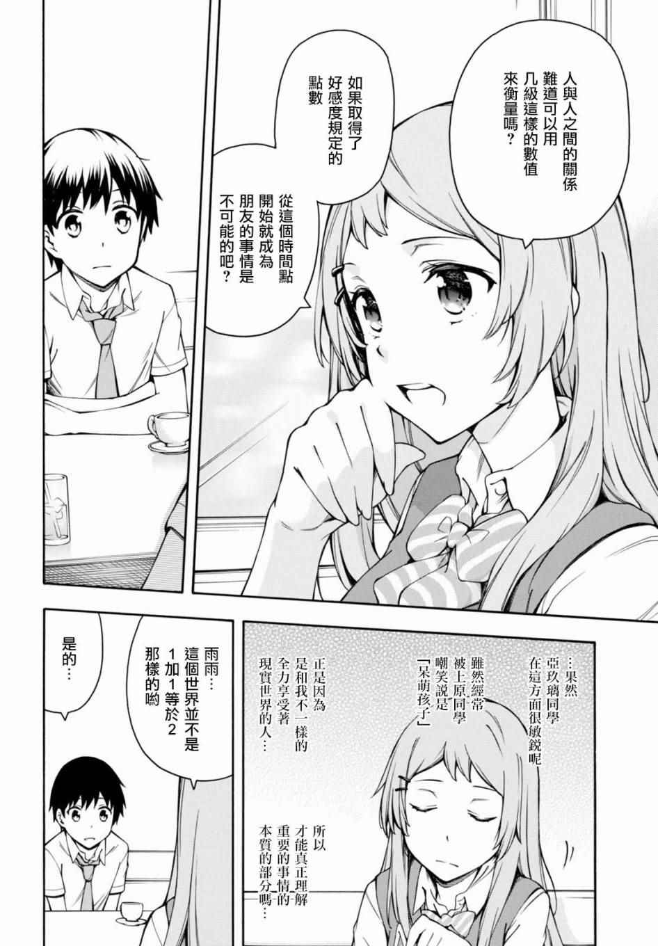 第11话0
