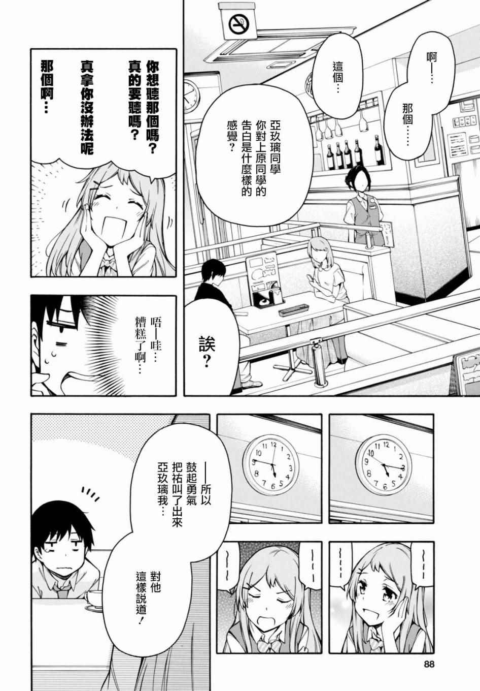 第11话2