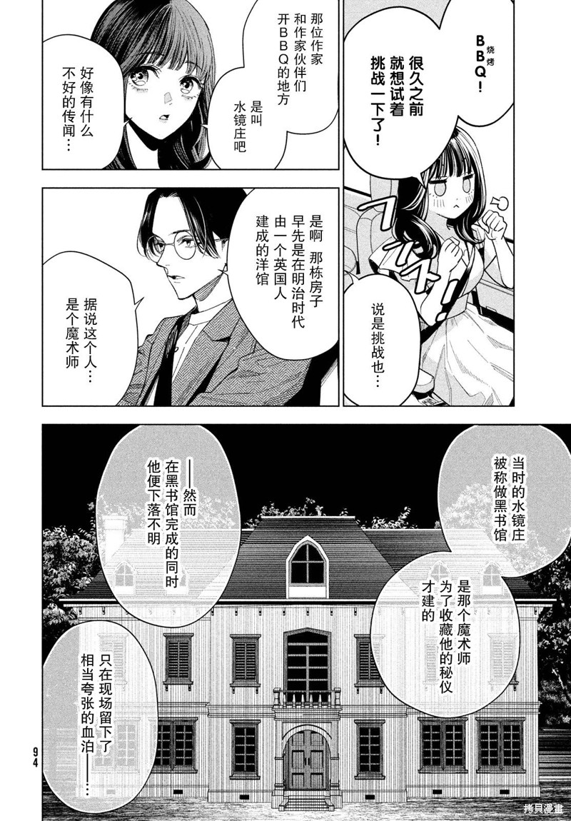 第3话3