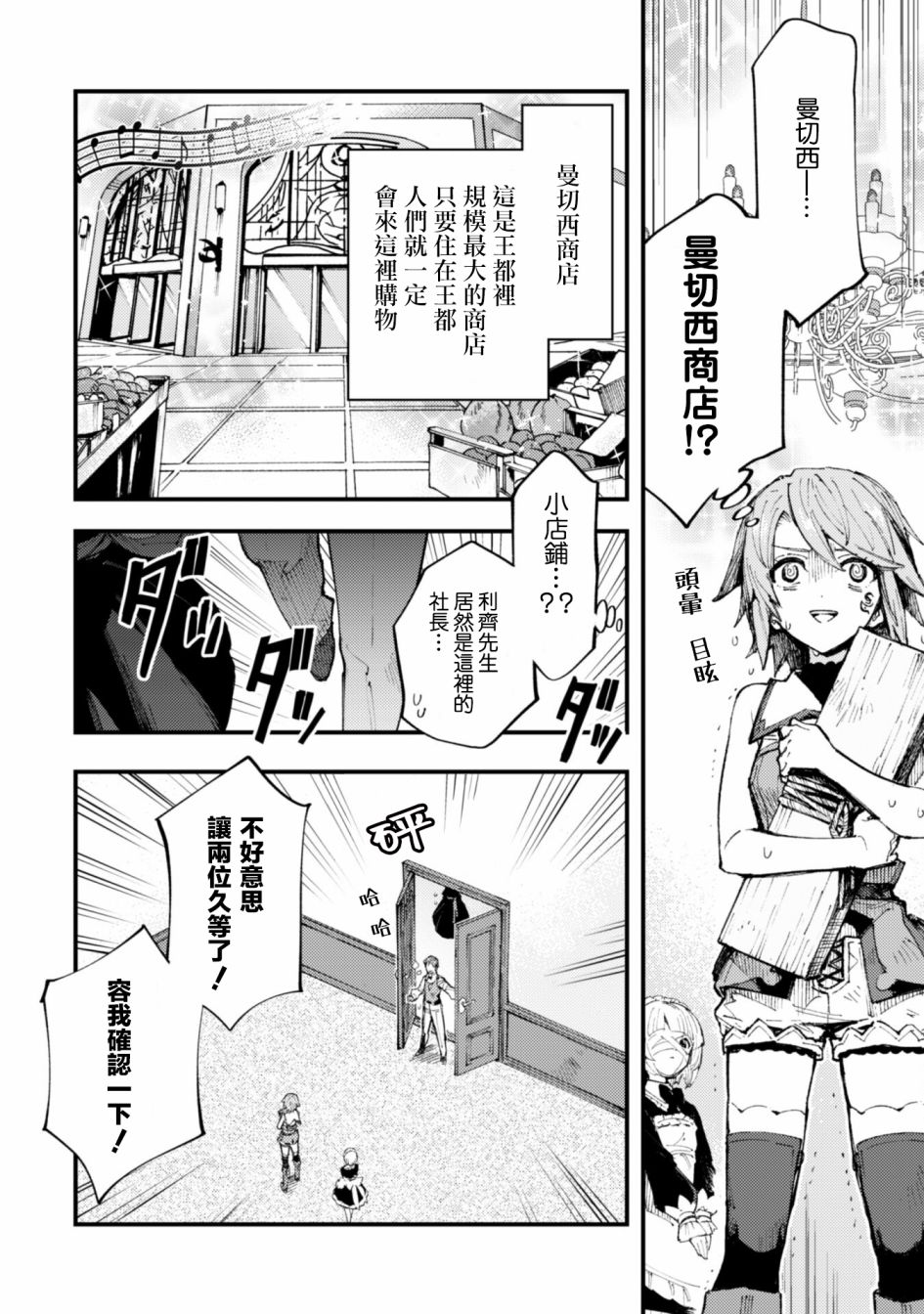 第10话流水之魔女1