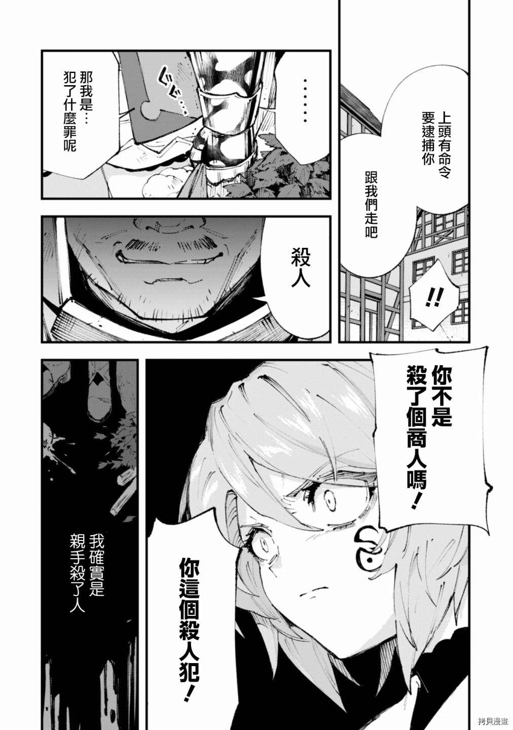 第11.2话1