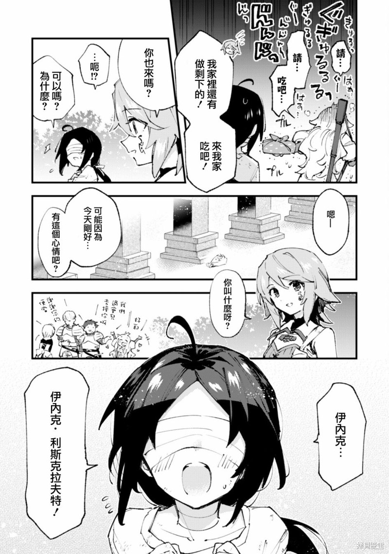 第16.3话2