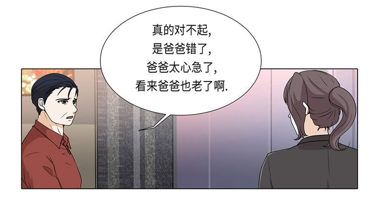 魔王的么漫画,第19章：破产传闻5图