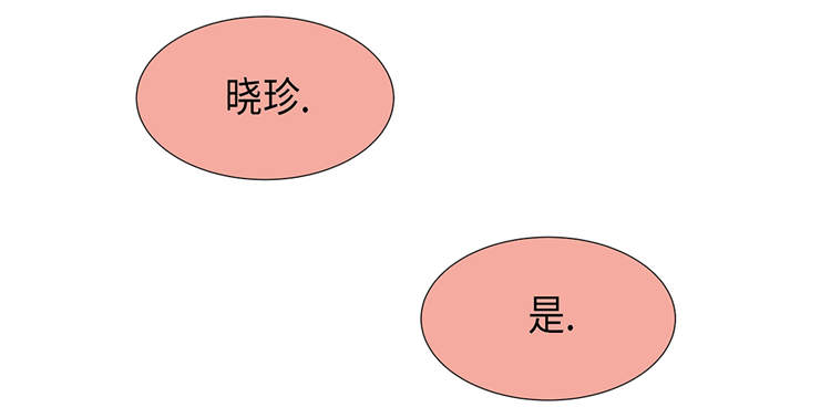魔王的么漫画,第19章：破产传闻4图