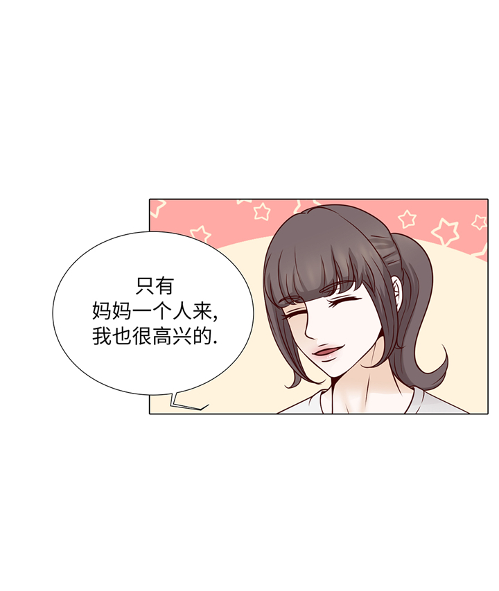 魔王的么漫画,第73章：父亲5图