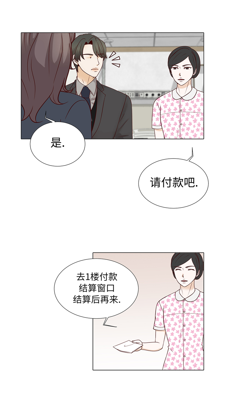 魔王的物理暴击是哪里来的漫画,第78章：忘记密码5图