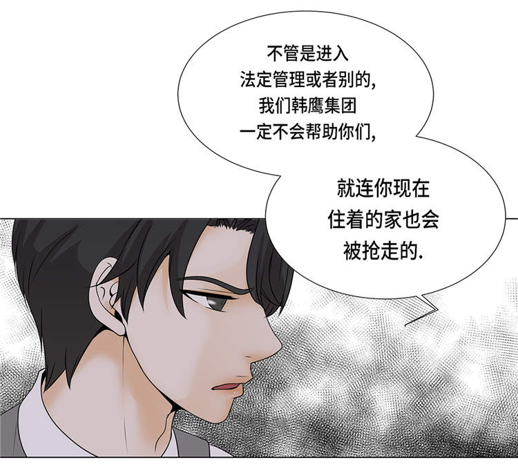 第17章：肮脏的家伙2