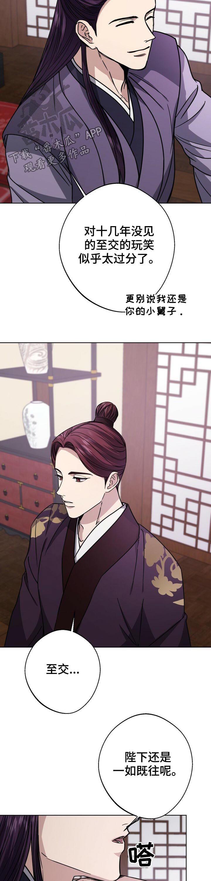 王权富贵完整版漫画,第30章：无罪释放2图