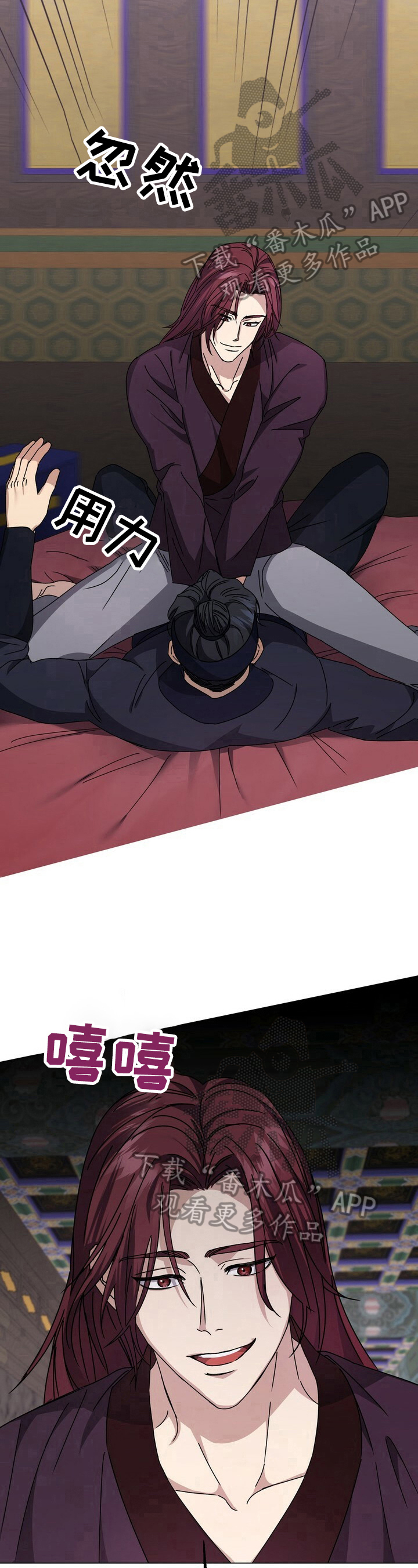 王权无暮漫画,第11章：觉悟5图