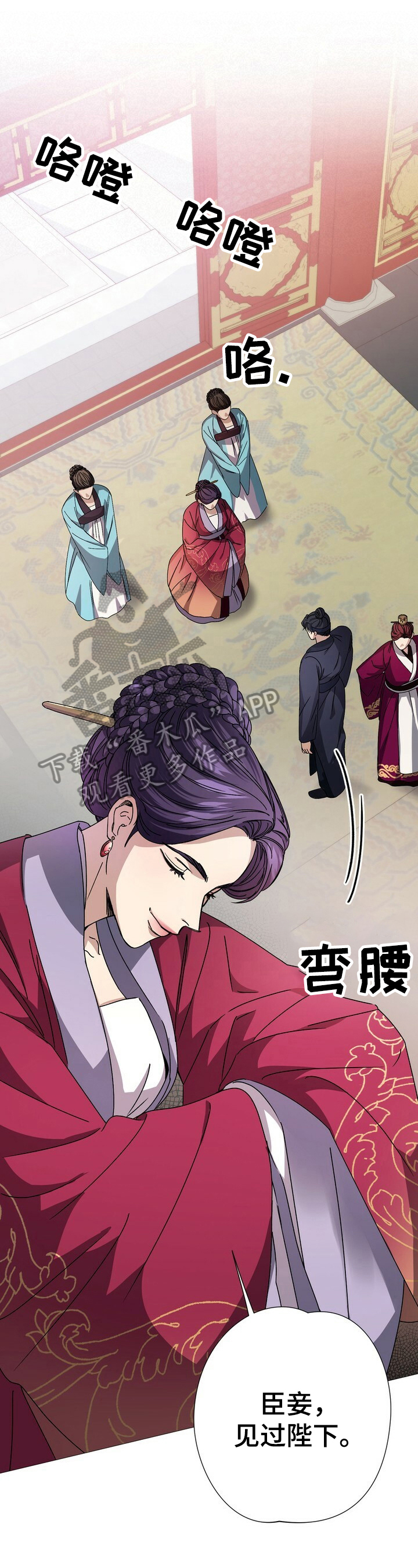王权无暮漫画,第9章：识破1图