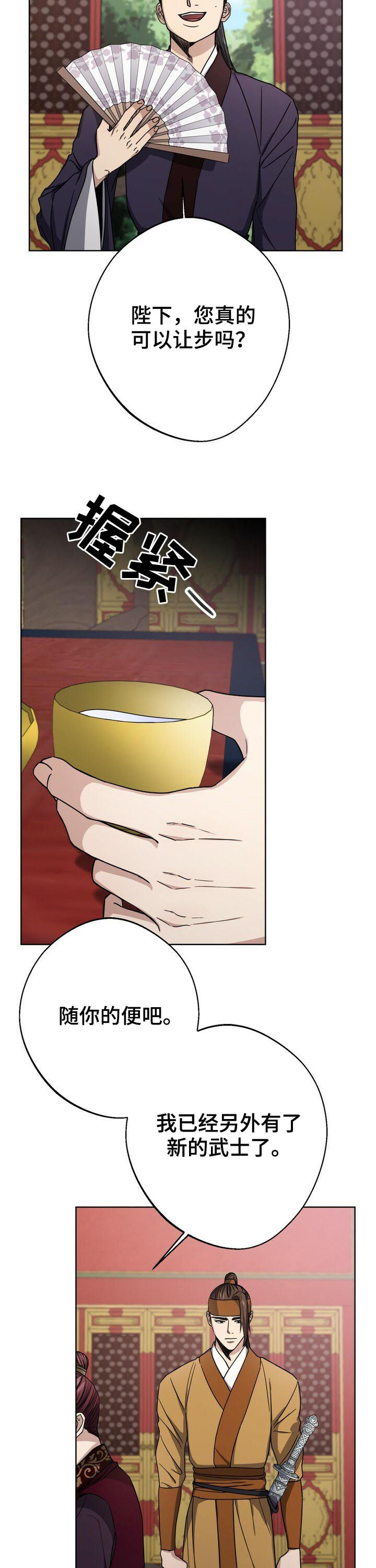 王权富贵歌曲漫画,第34章：真是无语2图