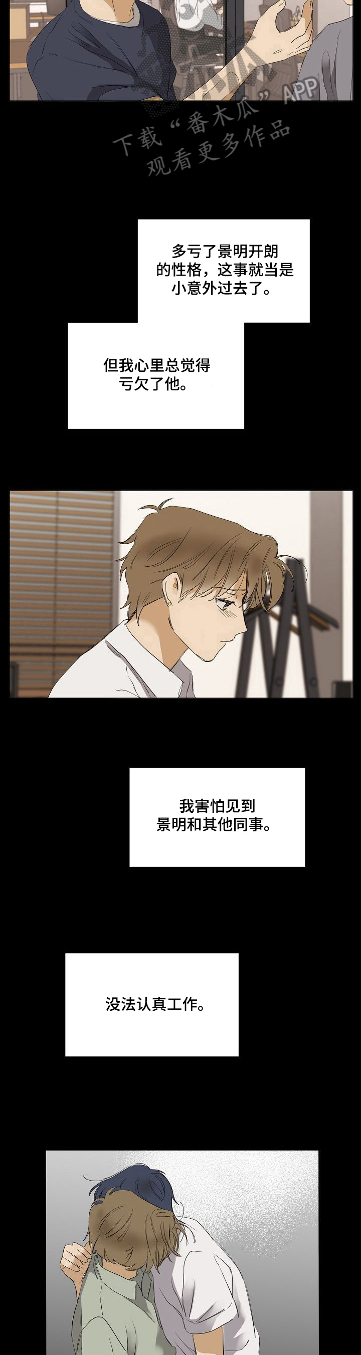 第26章：不安1