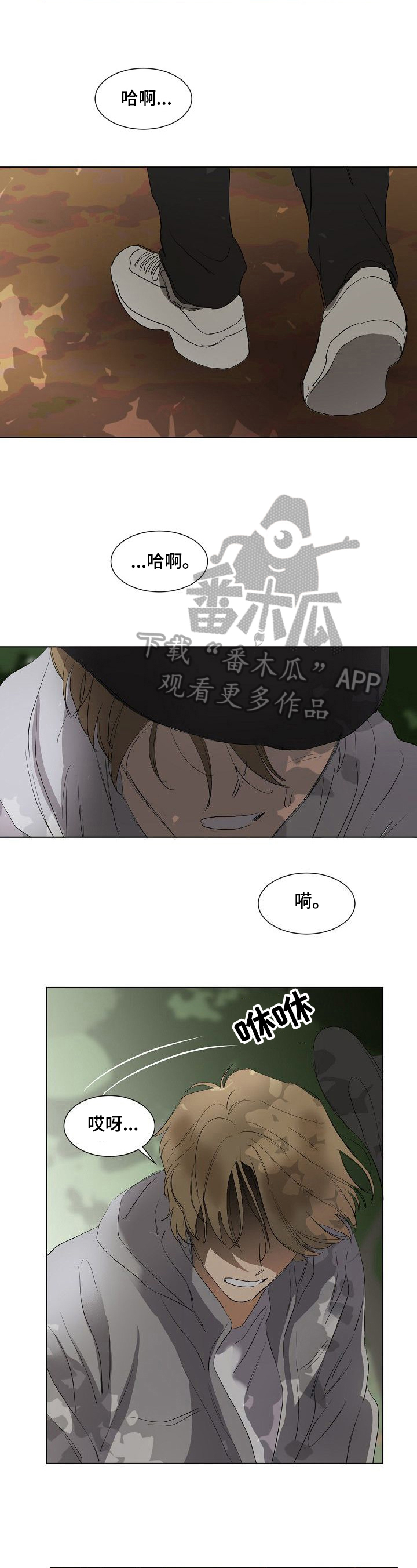 说出你的想法漫画,第28章：重逢2图