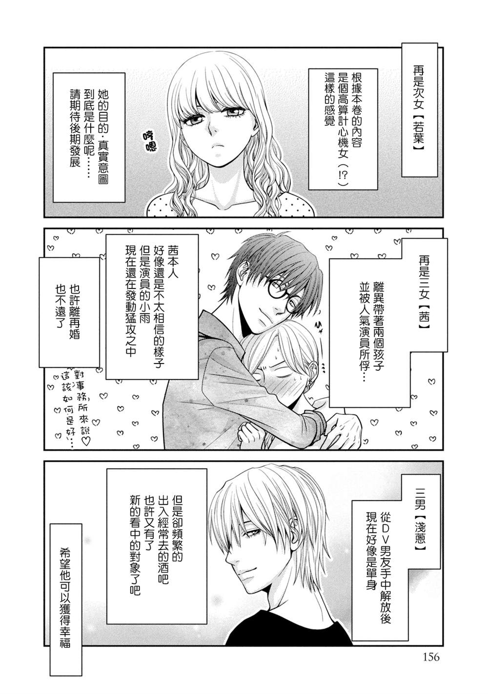 第18.5话1