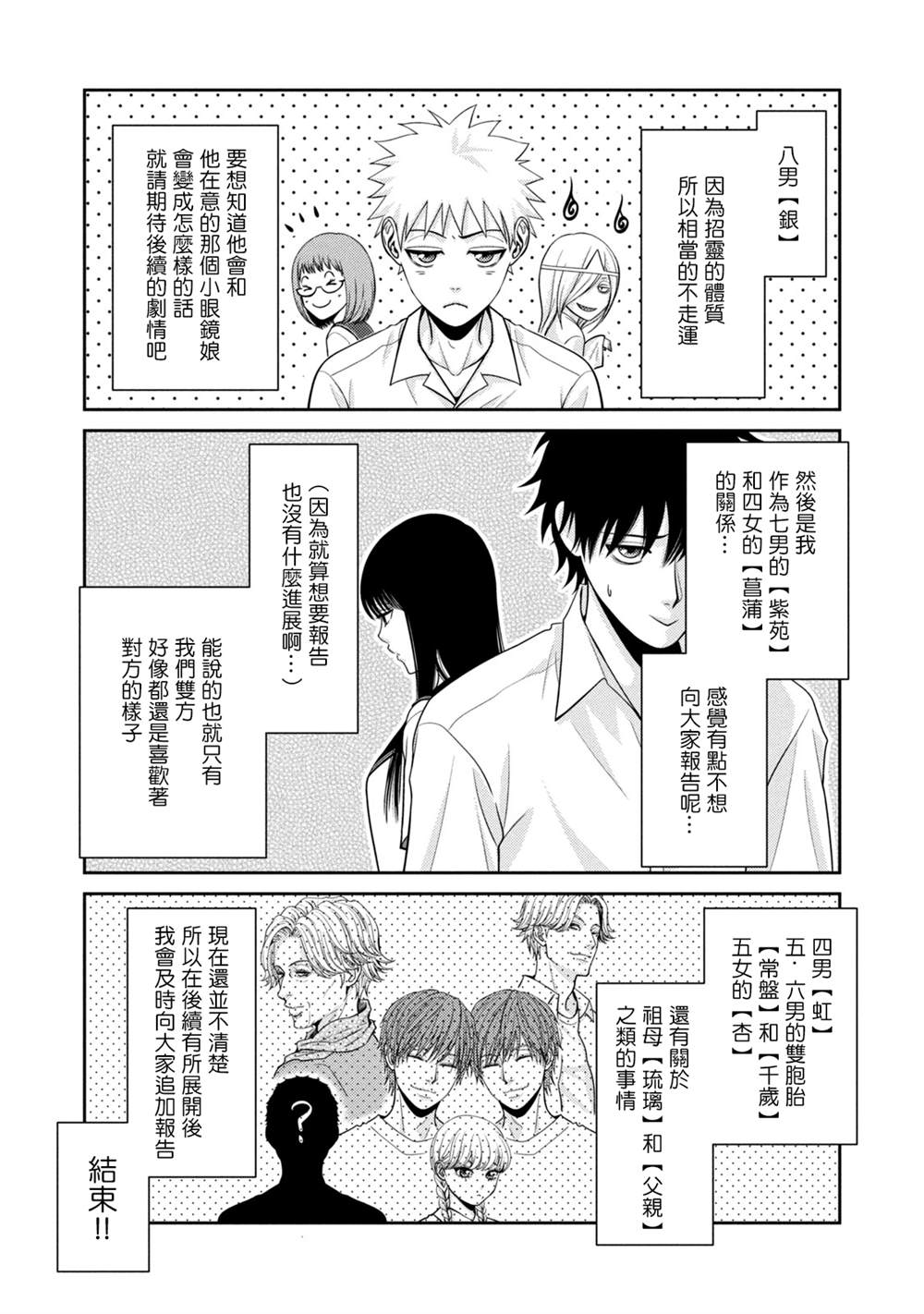 第18.5话2