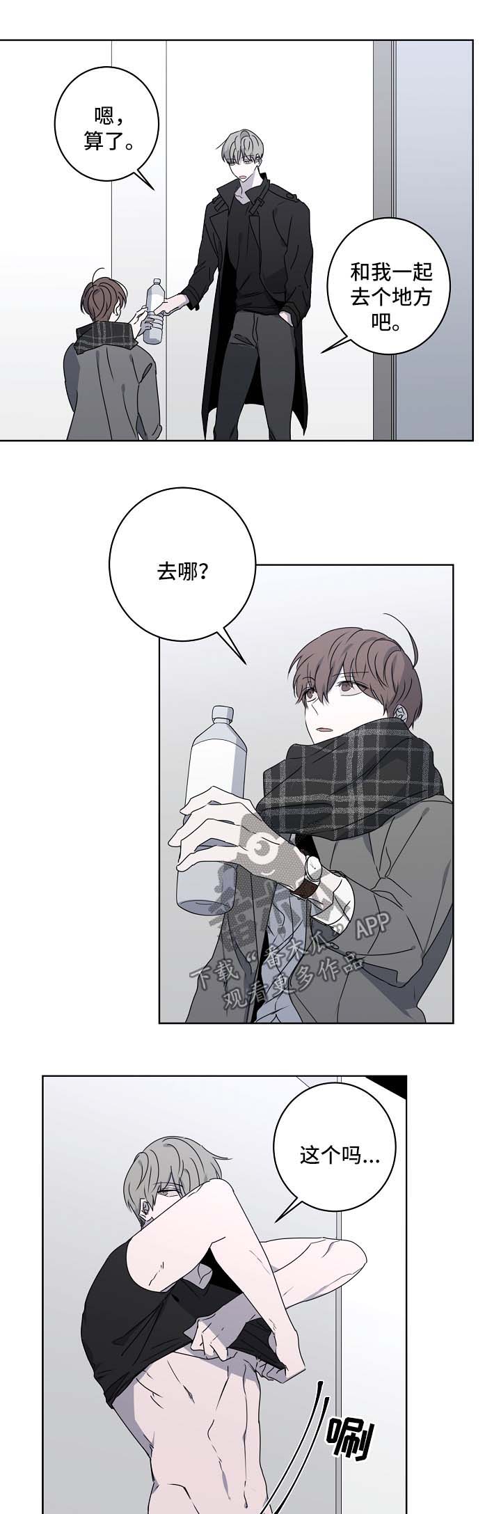 第23章：去度假2
