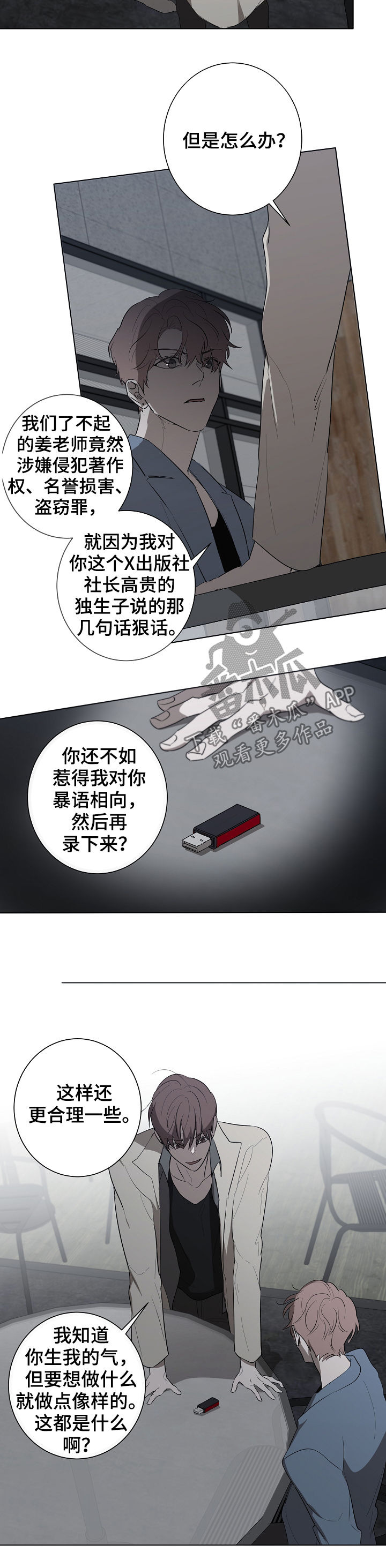 第63章：走着瞧3