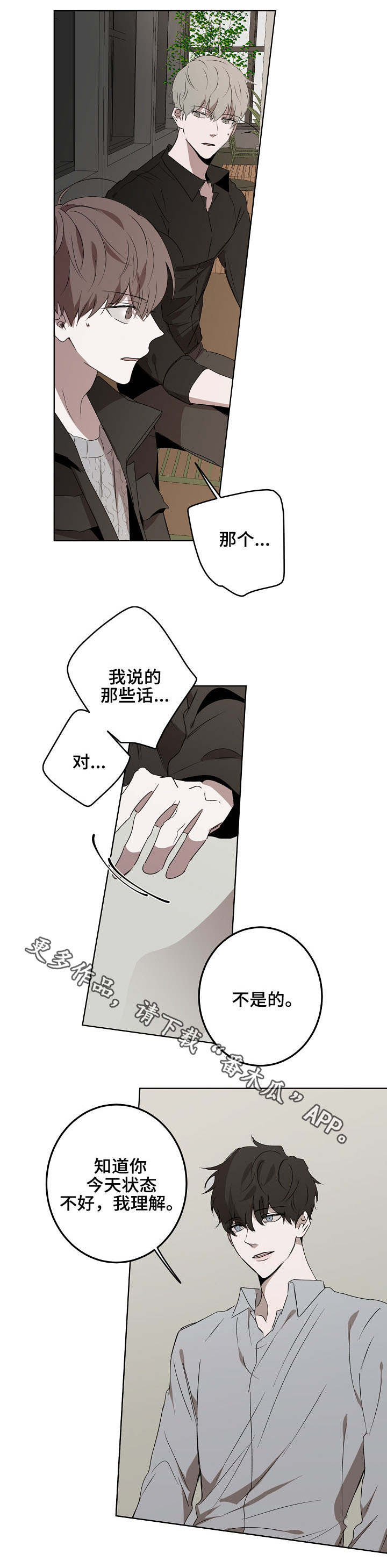 第14章：不愉快1