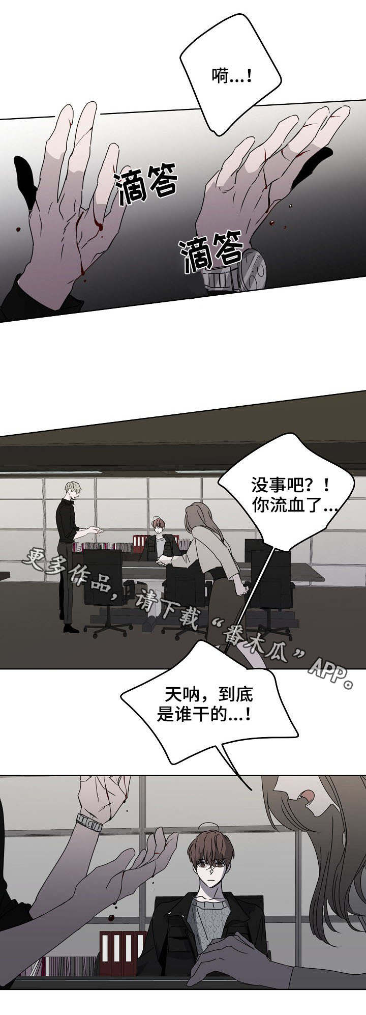 第11章：威胁信4