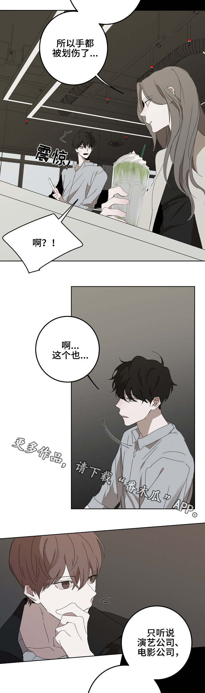 第13章：往事3