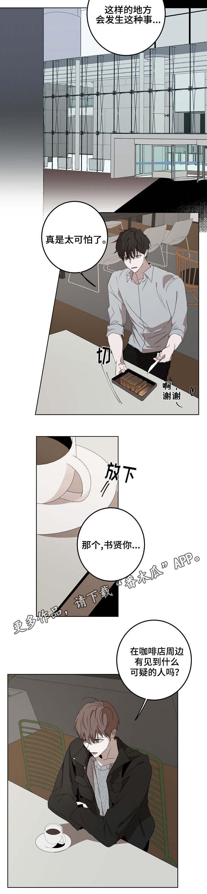 第13章：往事4