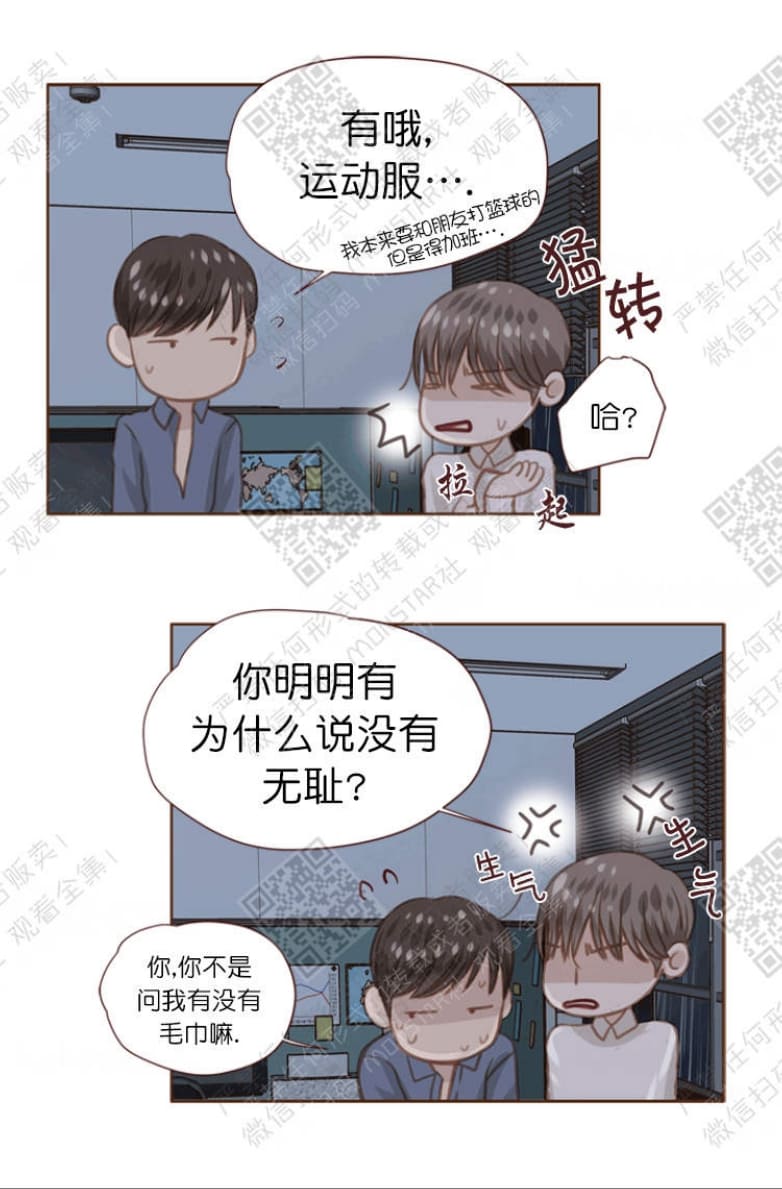 逝水年华漫画,第14话4图