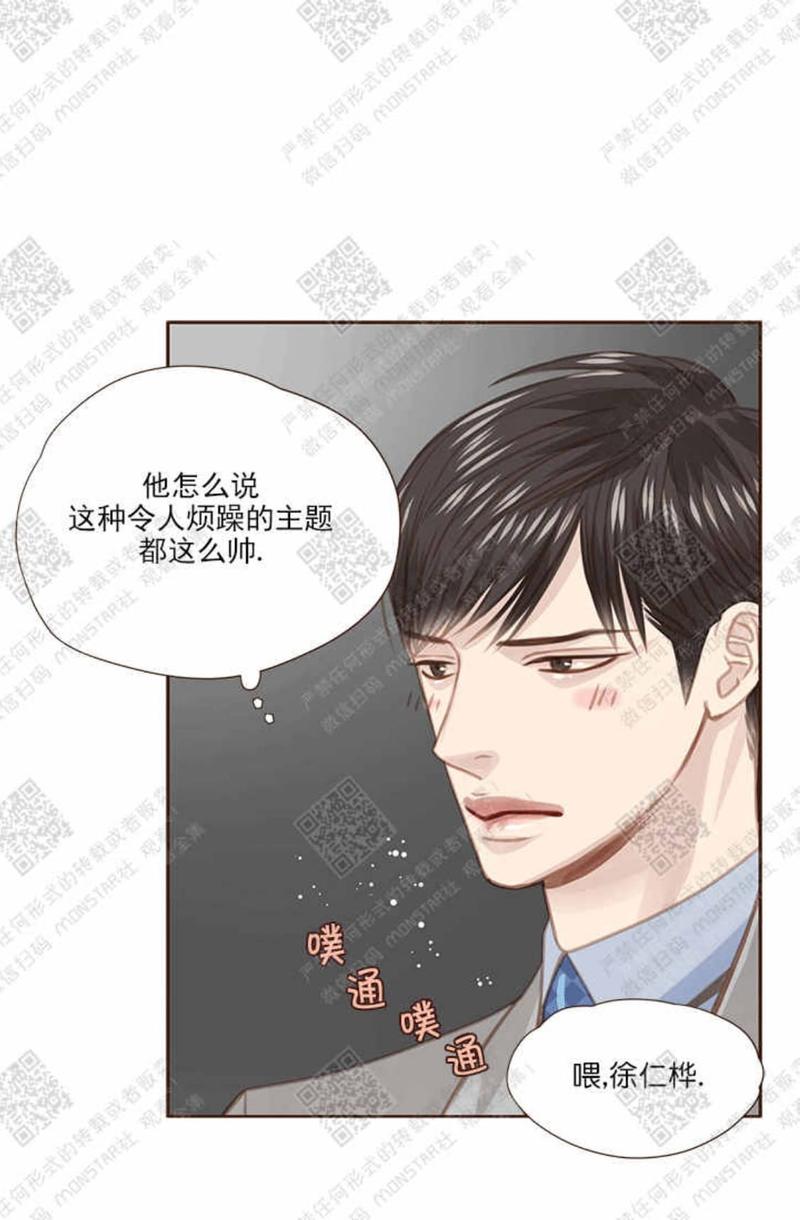 逝水年华在抖音漫画,第28话4图