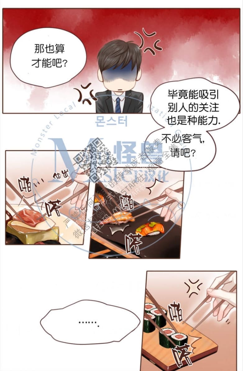 逝水年华在抖音漫画,第2话5图