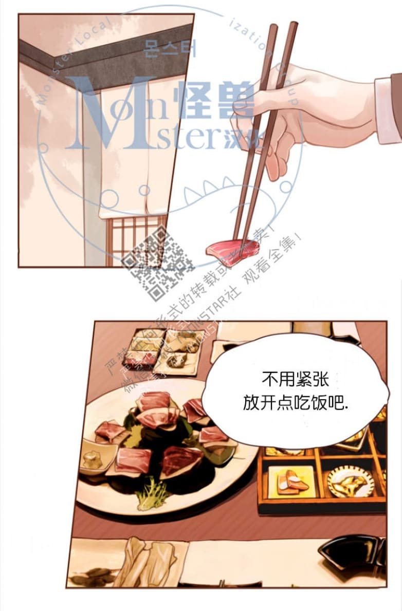 逝水年华在抖音漫画,第2话2图