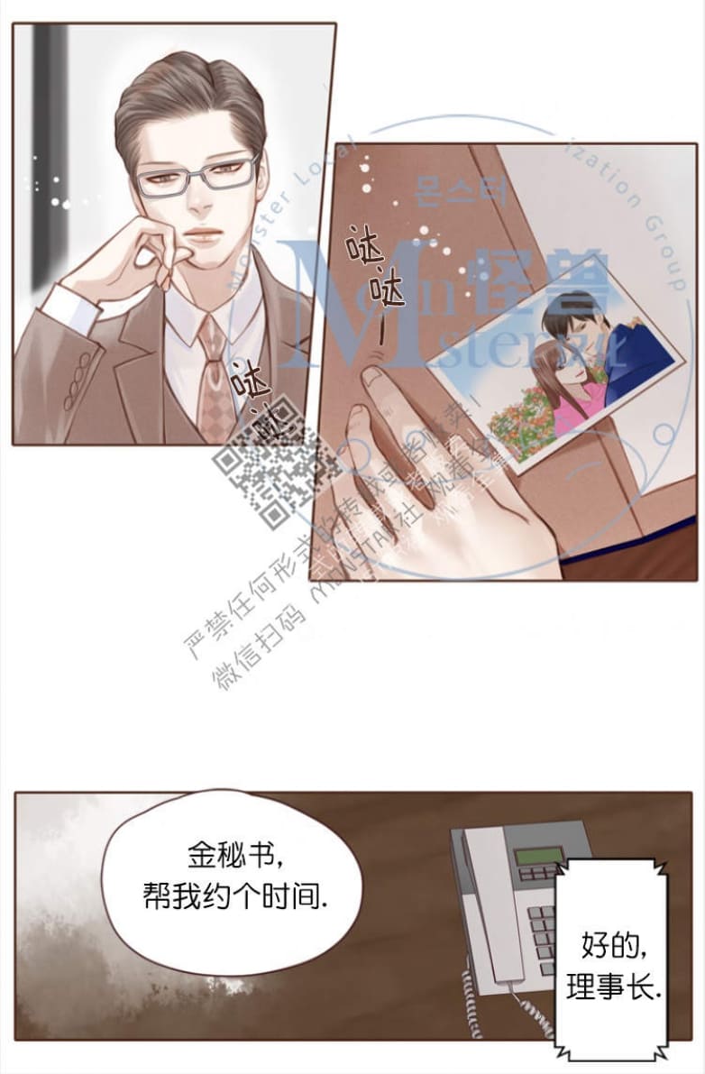逝水年华在抖音漫画,第2话1图