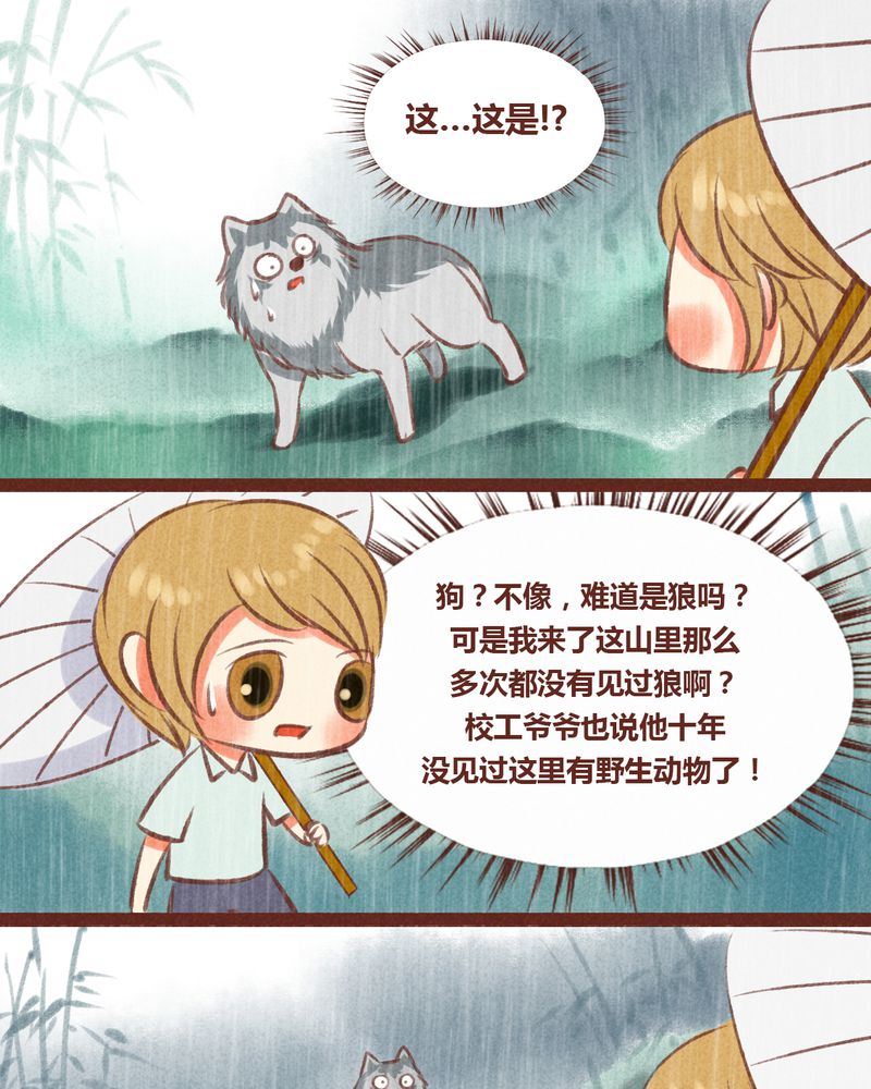 神兽退散2漫画,第23章：1图