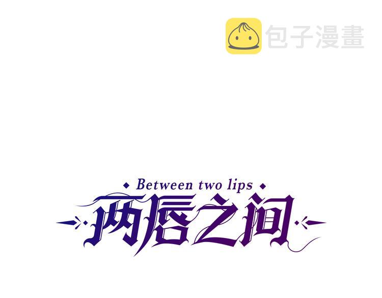 两性外生殖方面健康科普知识漫画,第93话 鱼饵1图