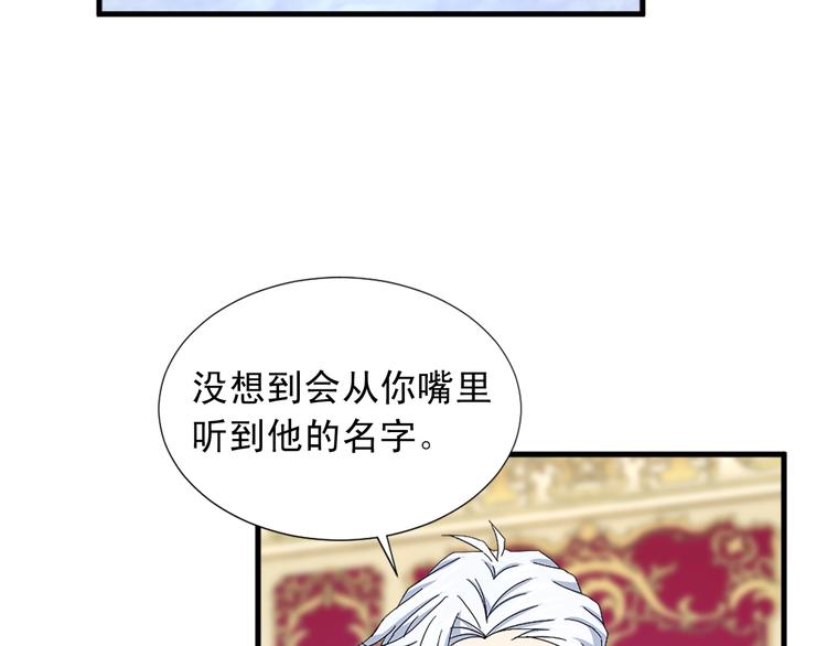 两性外生殖方面健康科普知识漫画,第93话 鱼饵5图