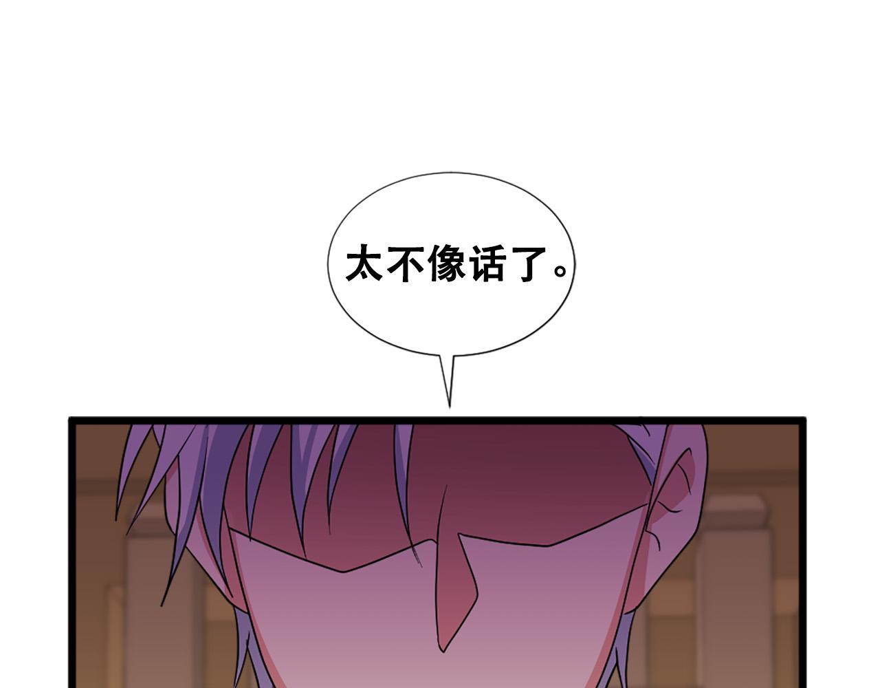 两唇一样厚漫画,第113话 信任3图