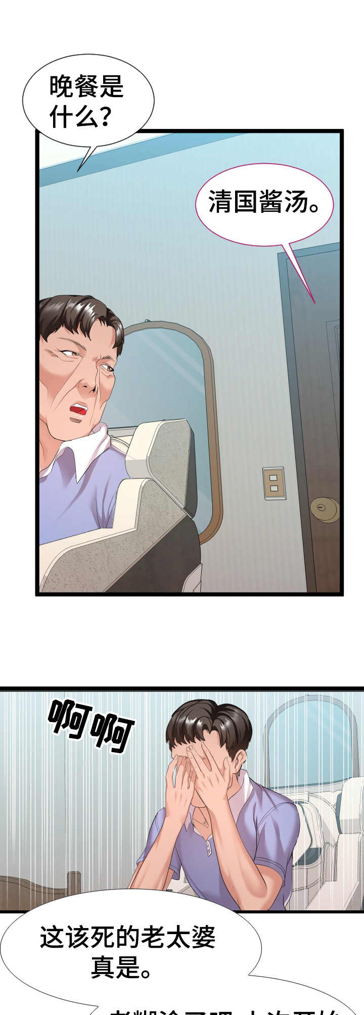 第20章：好多了0