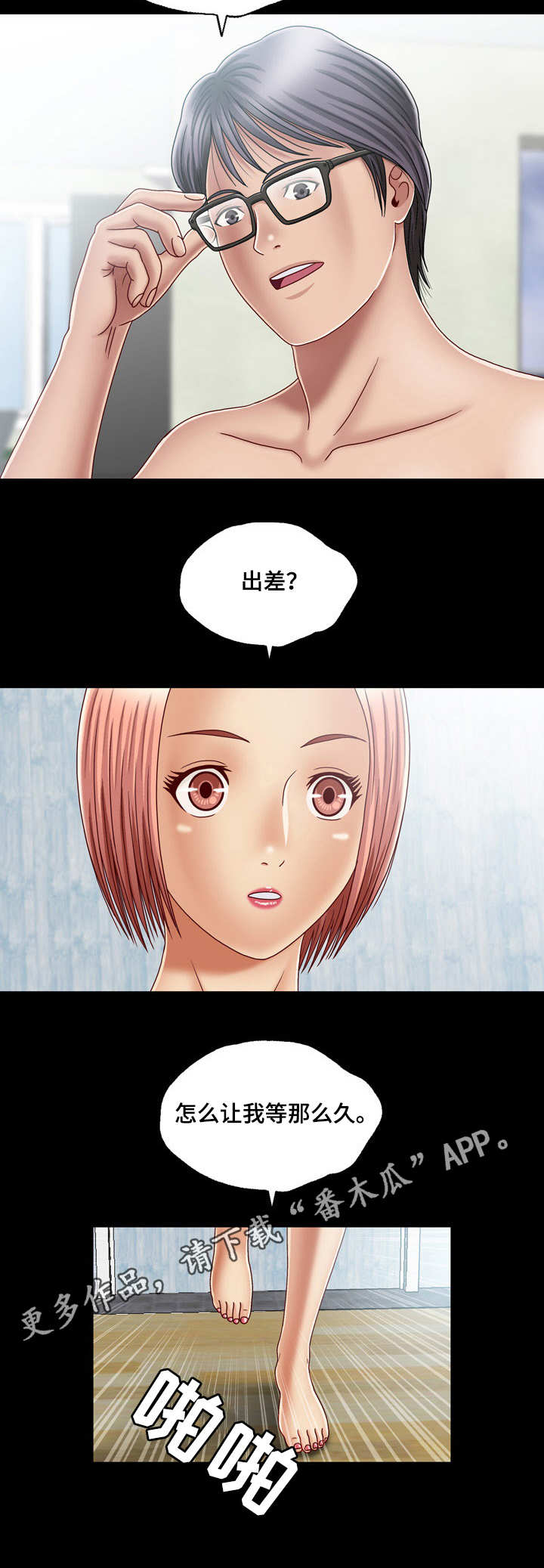 第5章：相似之人4